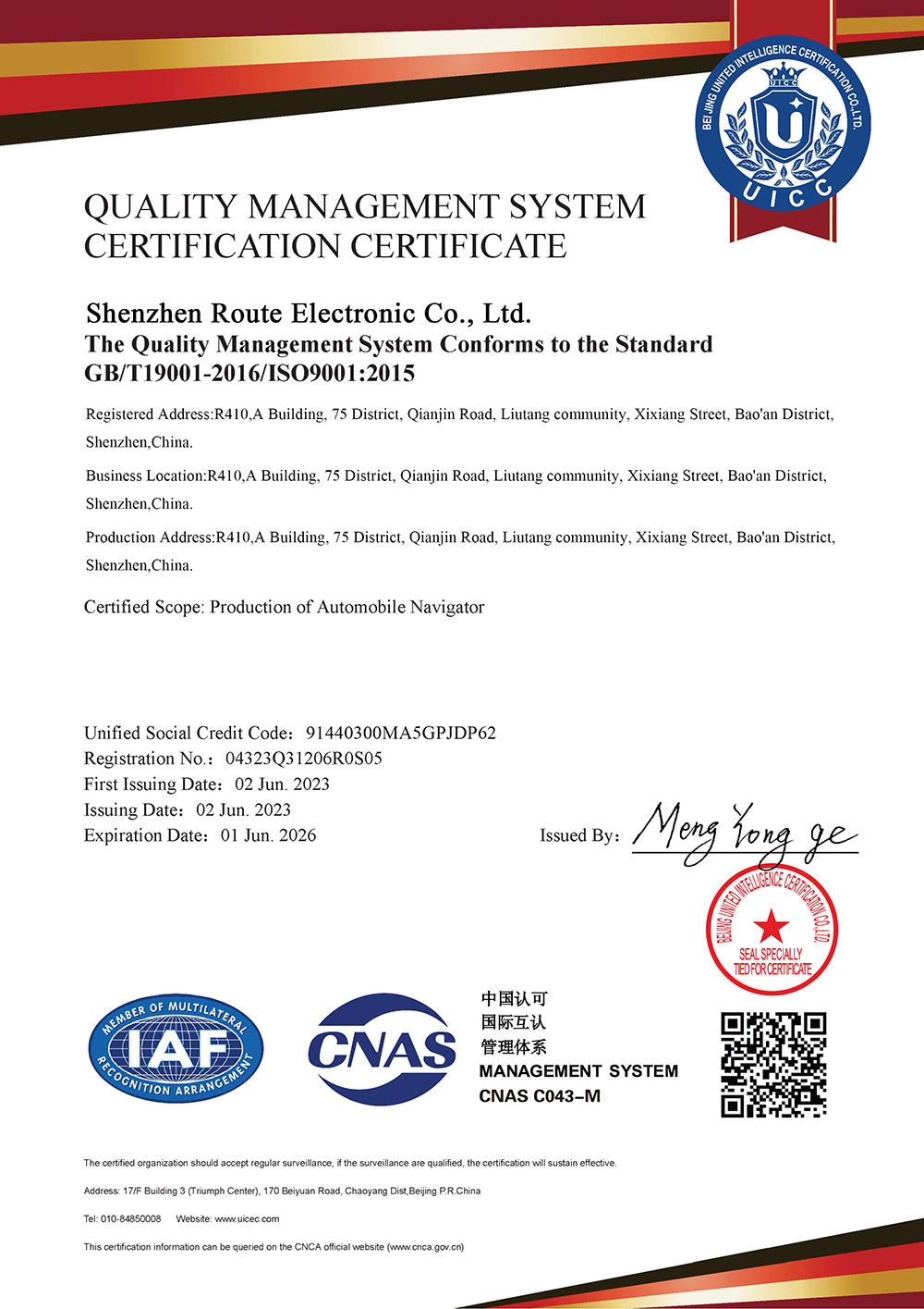 ประเทศจีน Shenzhen Route Electronic Co., Ltd. รับรอง